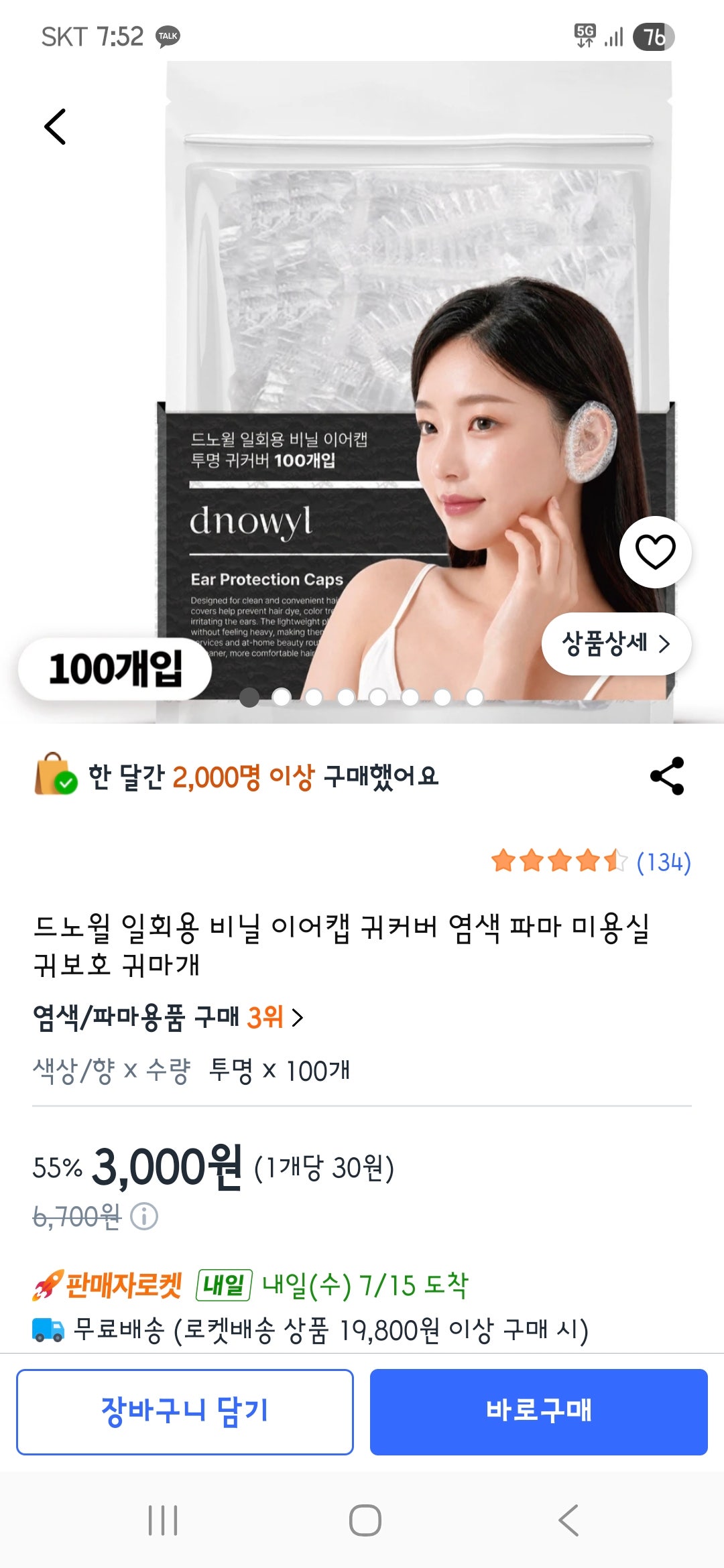 핫딜 이미지