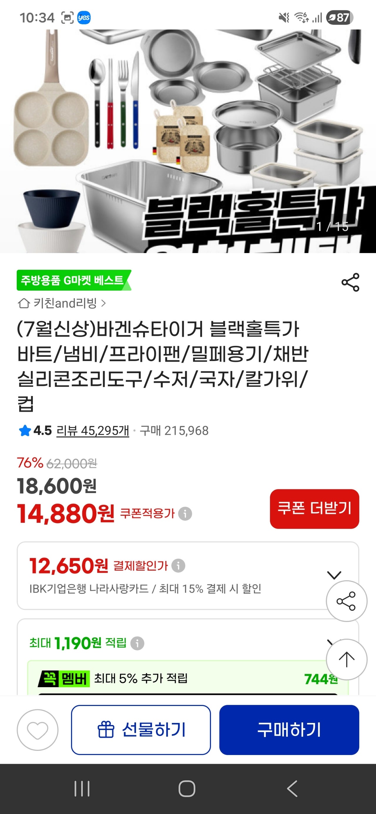 핫딜 이미지