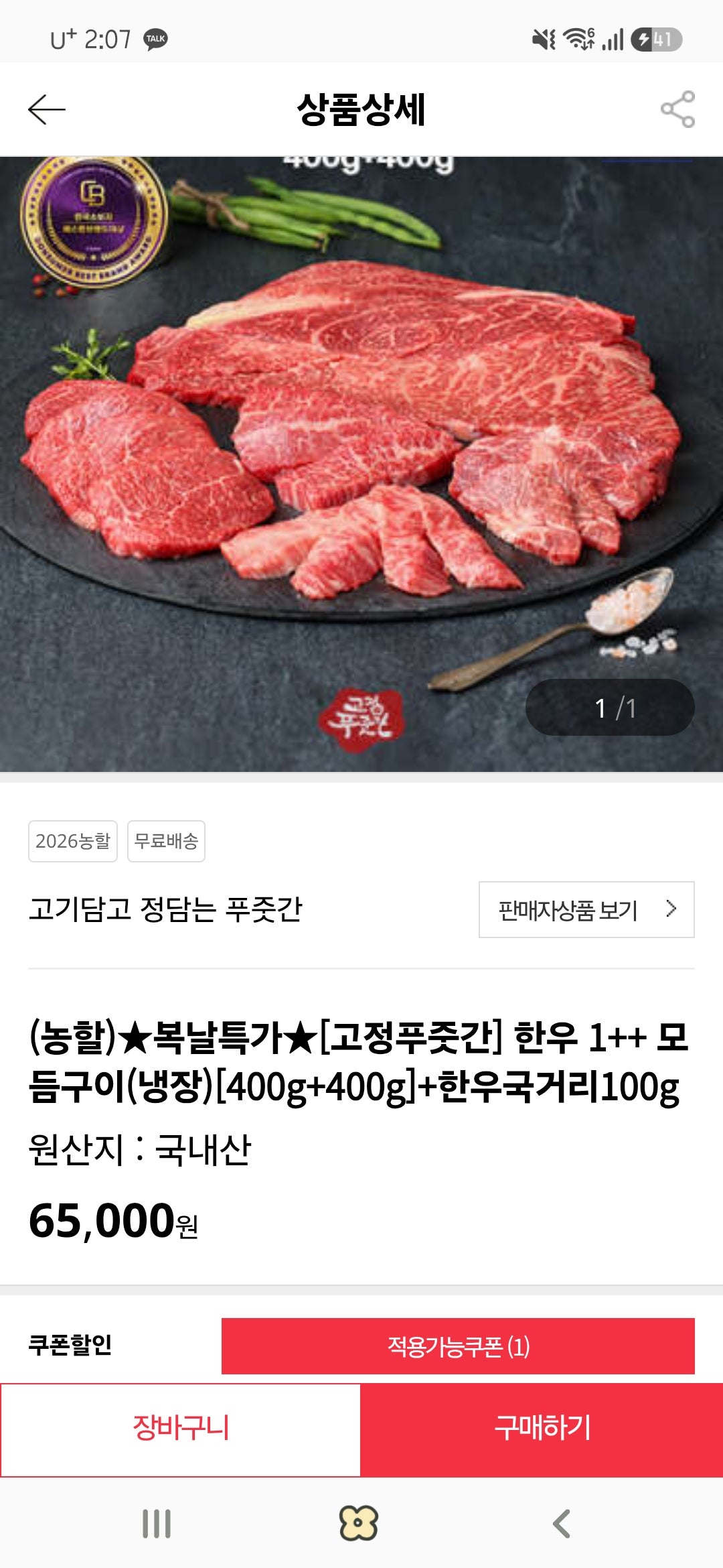 핫딜 이미지