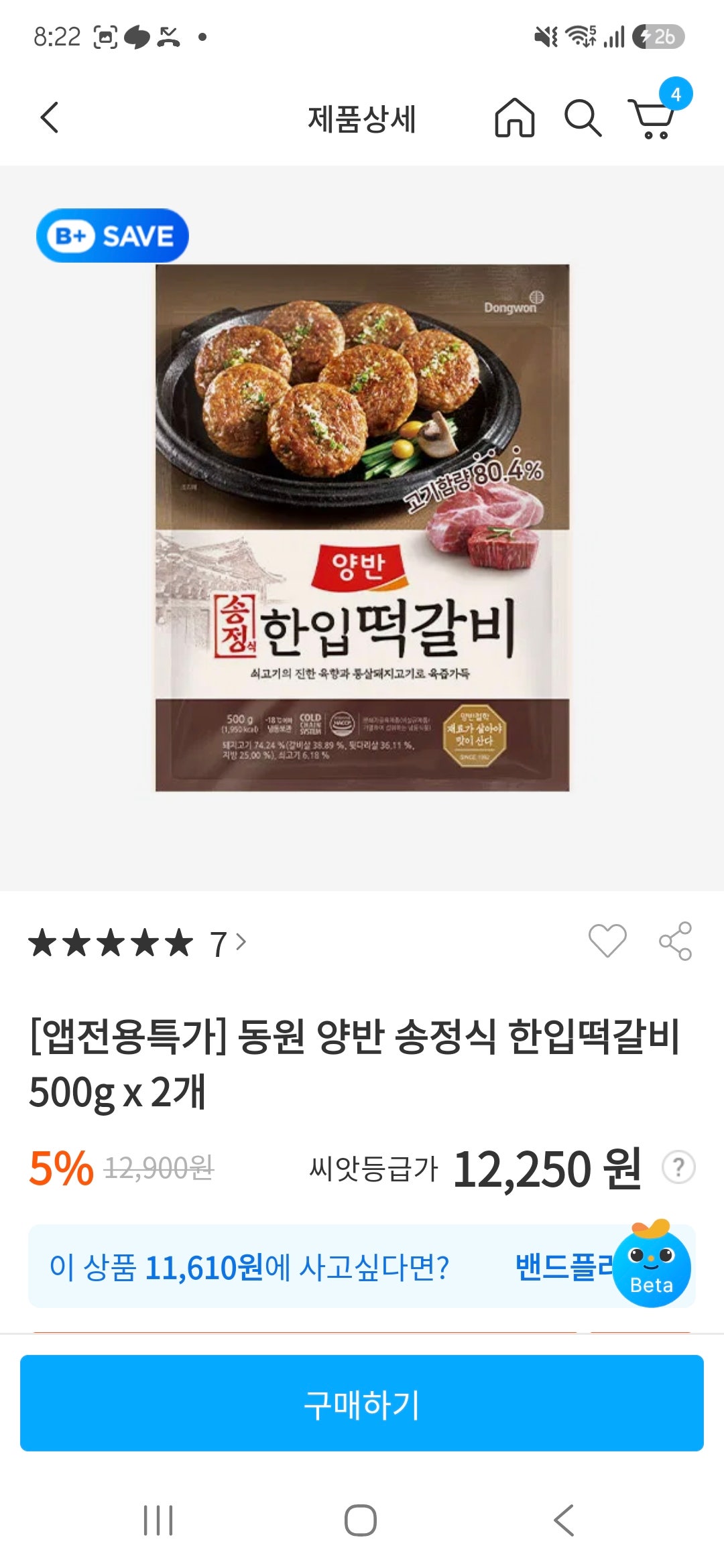 핫딜 이미지