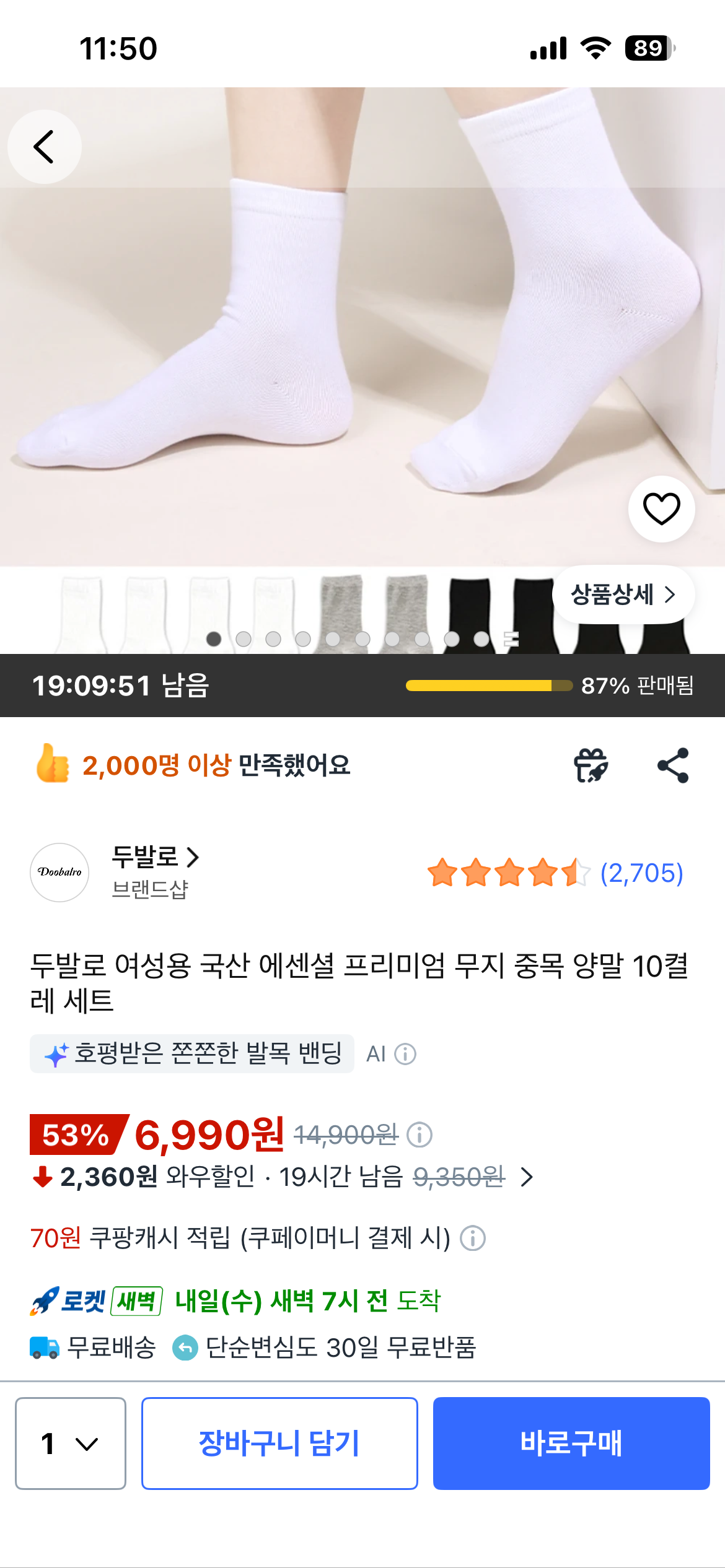 핫딜 이미지