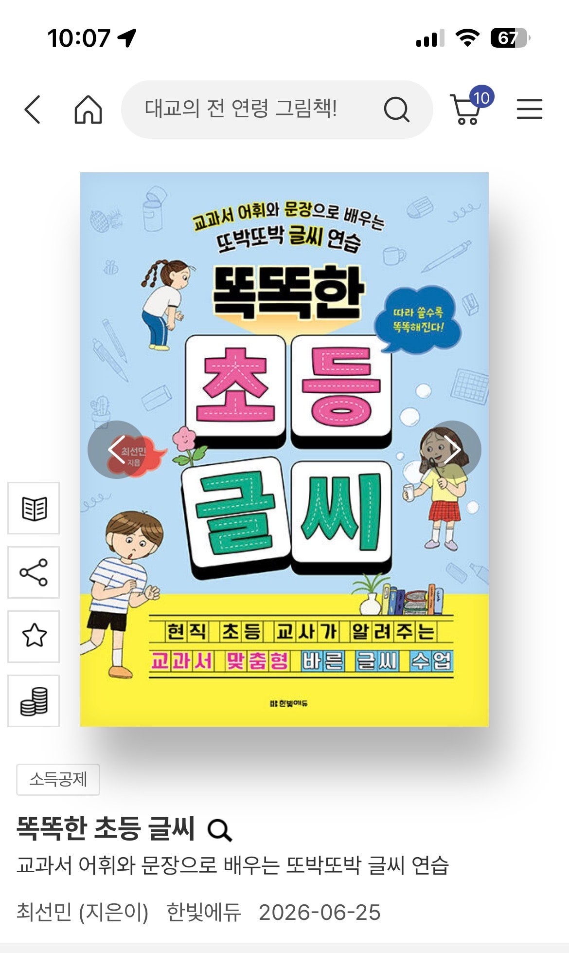 핫딜 이미지