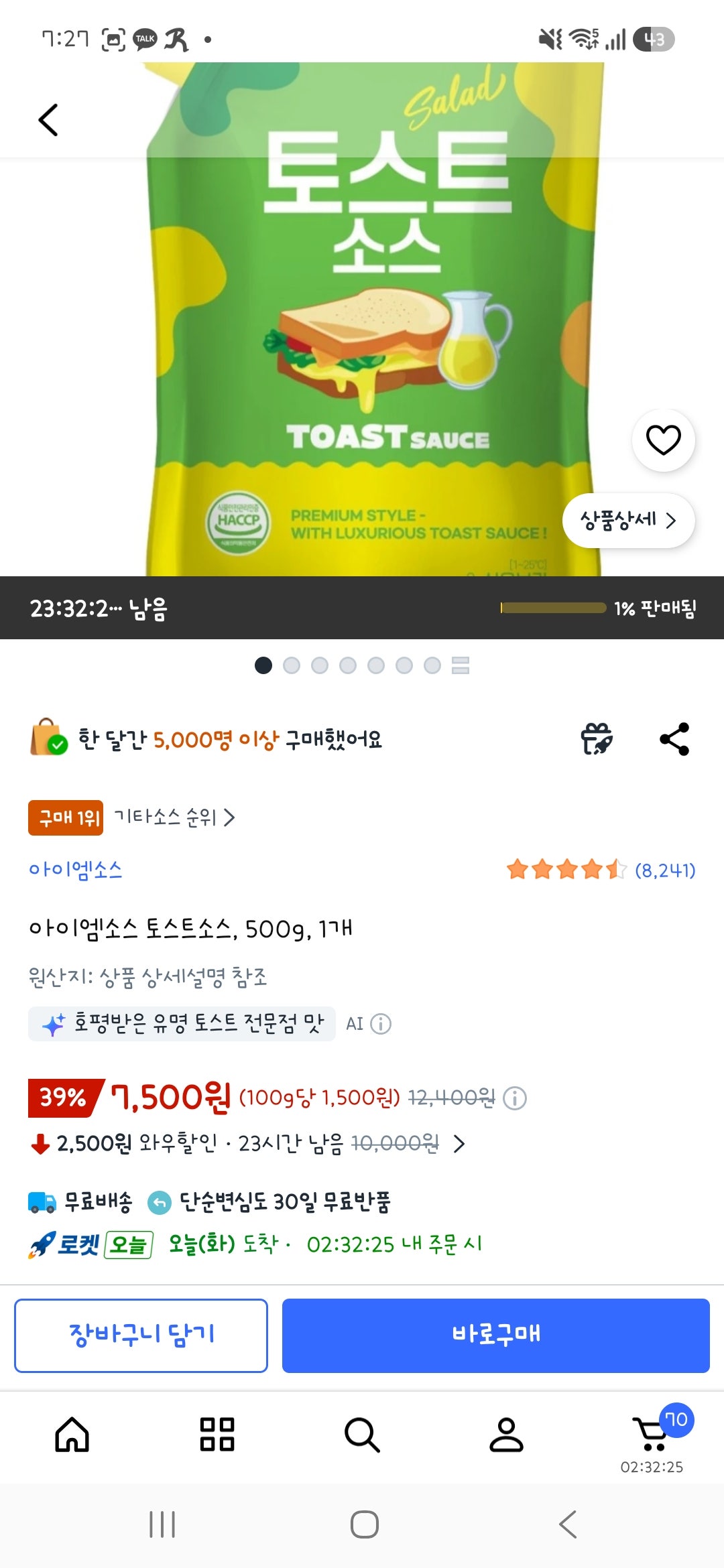 핫딜 이미지