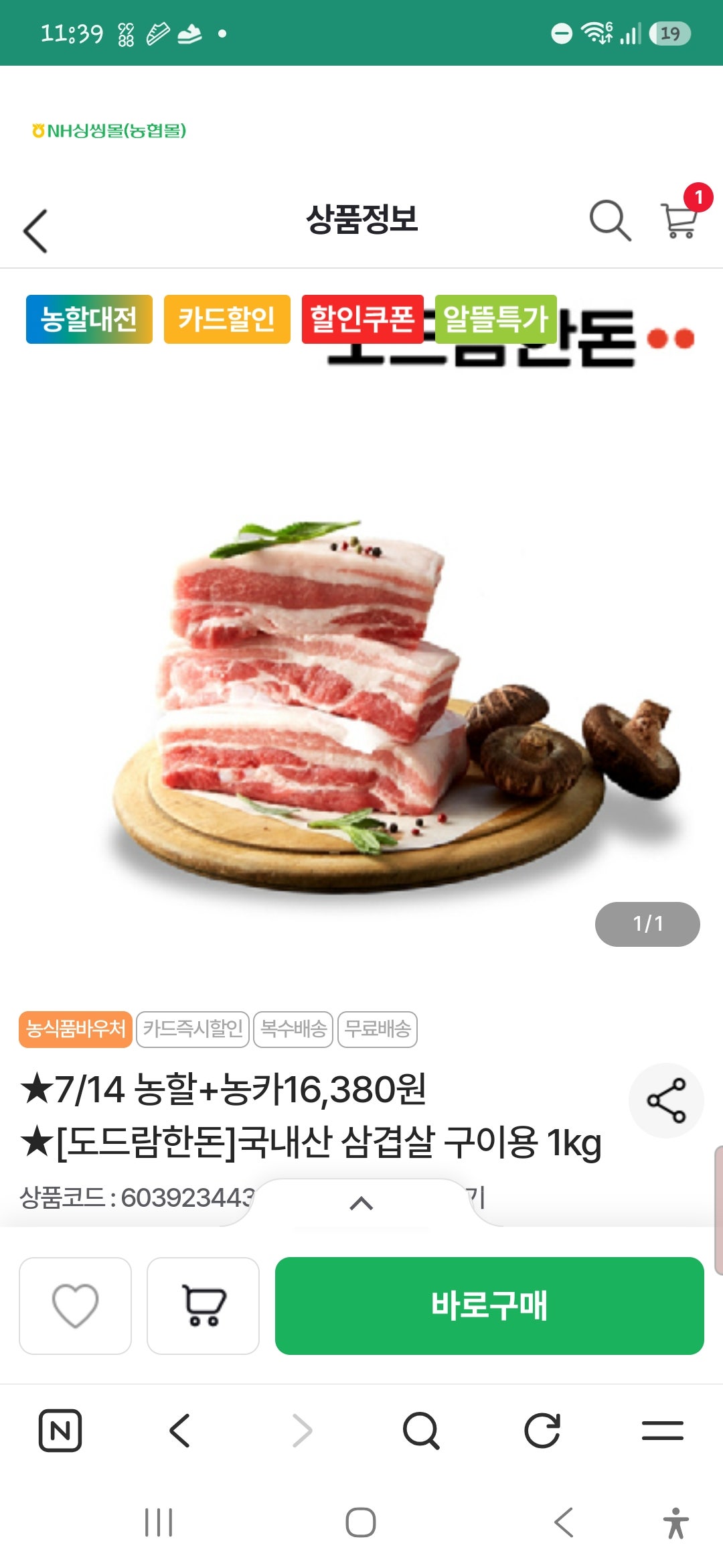 핫딜 이미지