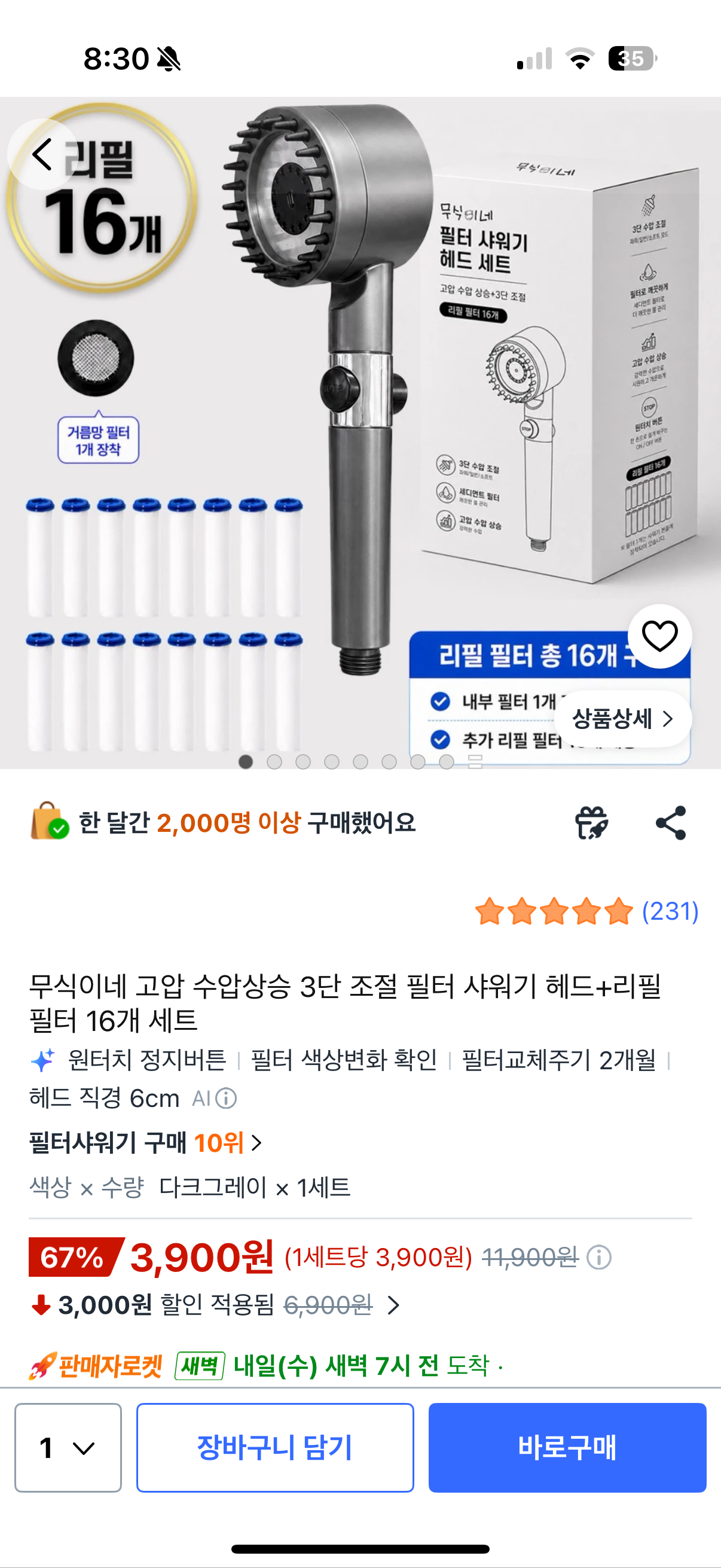 핫딜 이미지