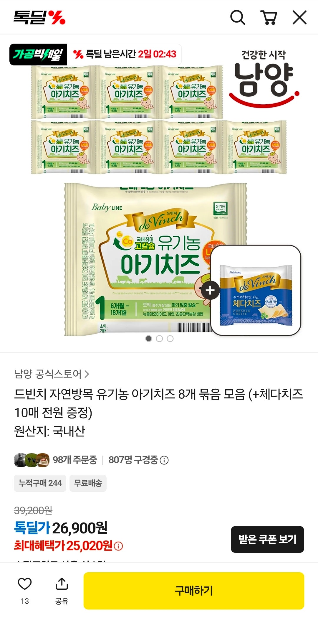 핫딜 이미지