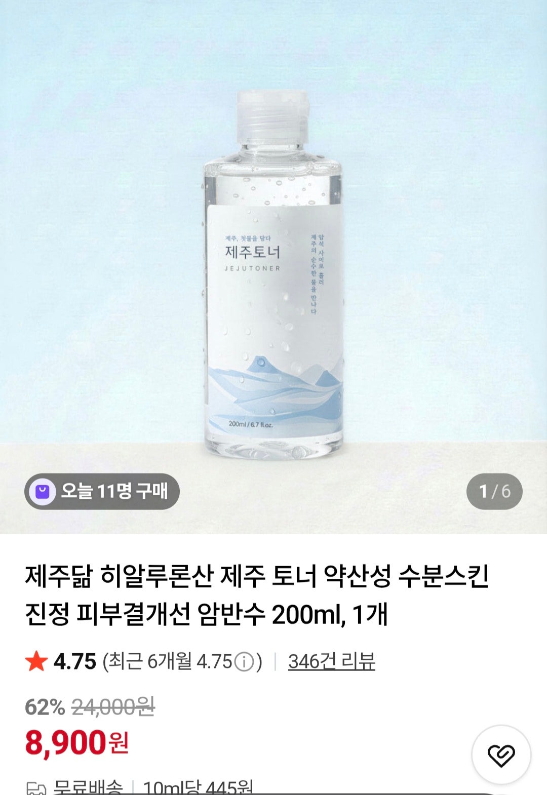 핫딜 이미지