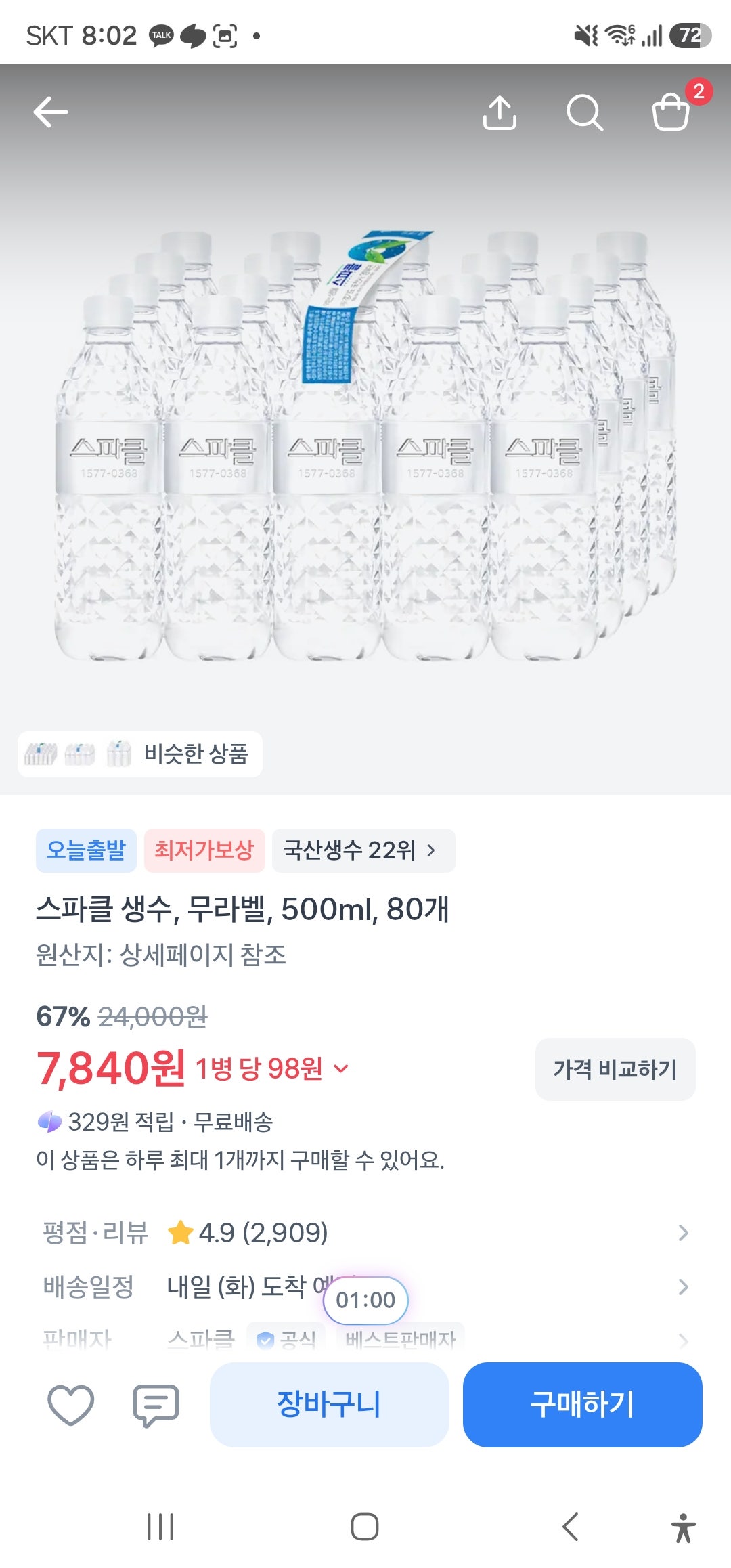 핫딜 이미지