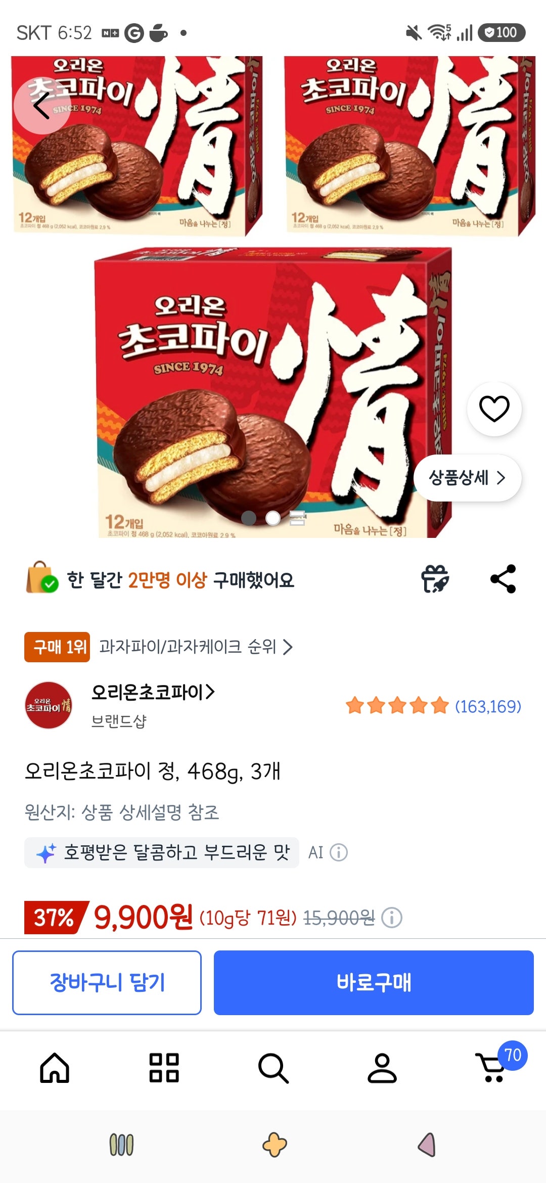 핫딜 이미지