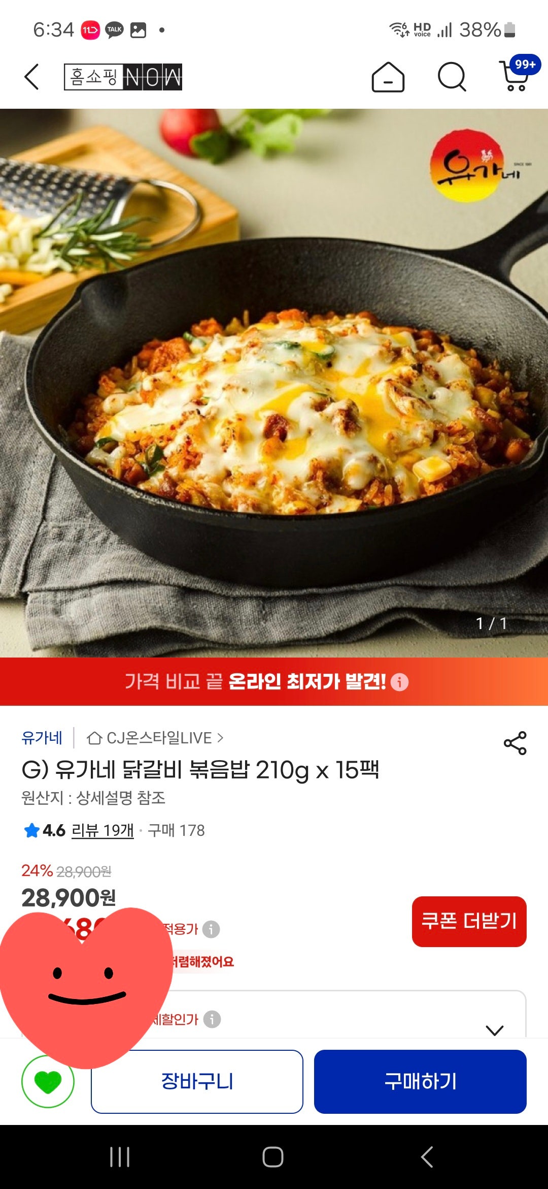 핫딜 이미지