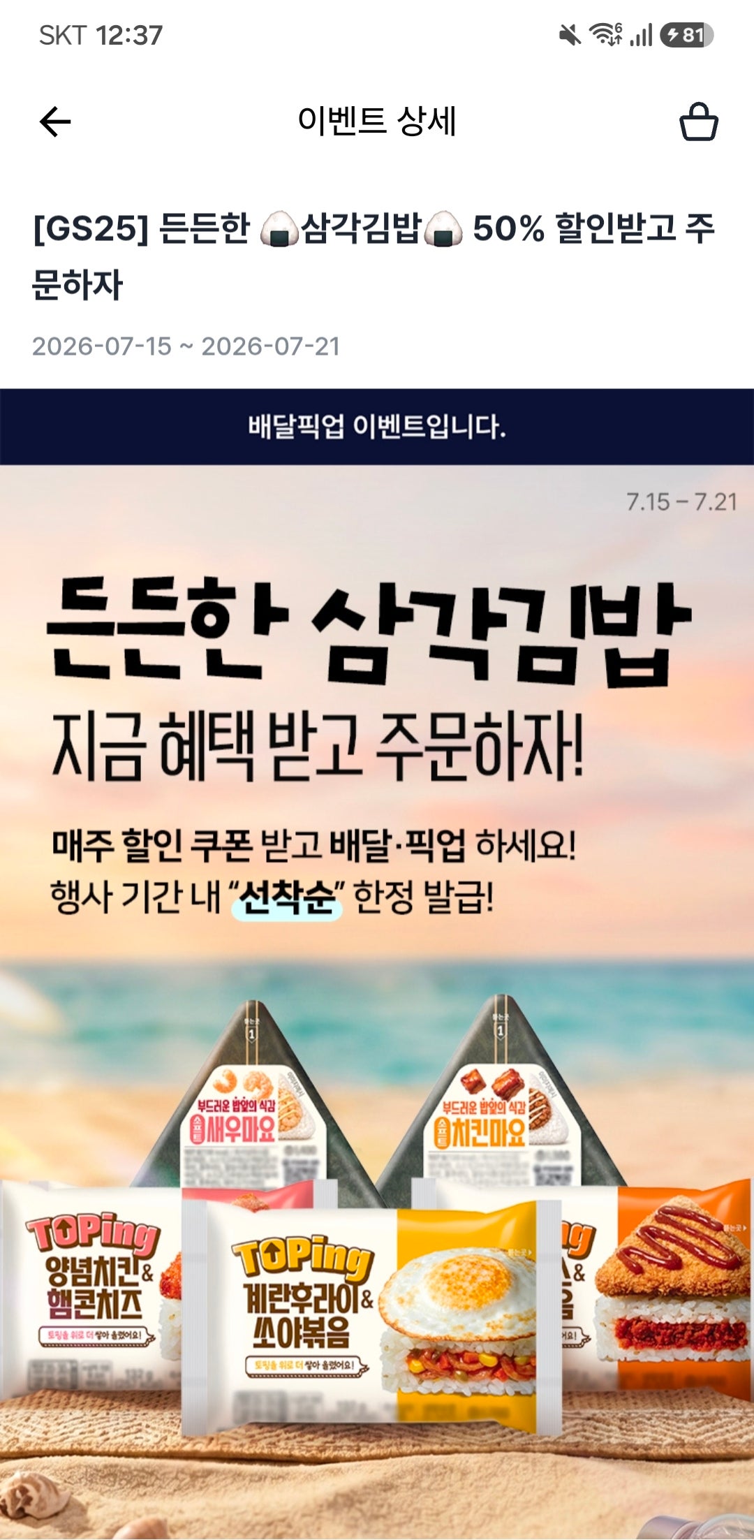 핫딜 이미지