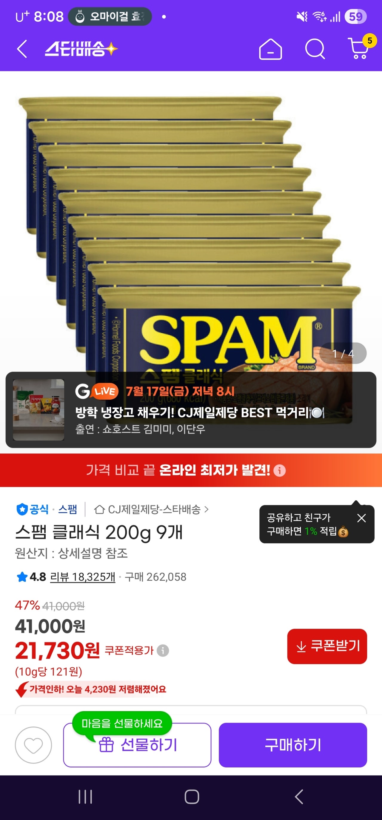 핫딜 이미지