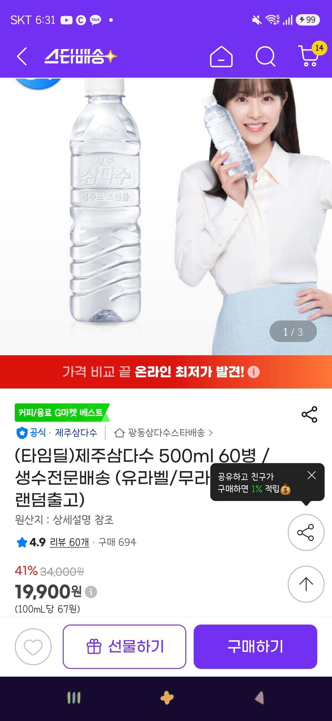 핫딜 이미지