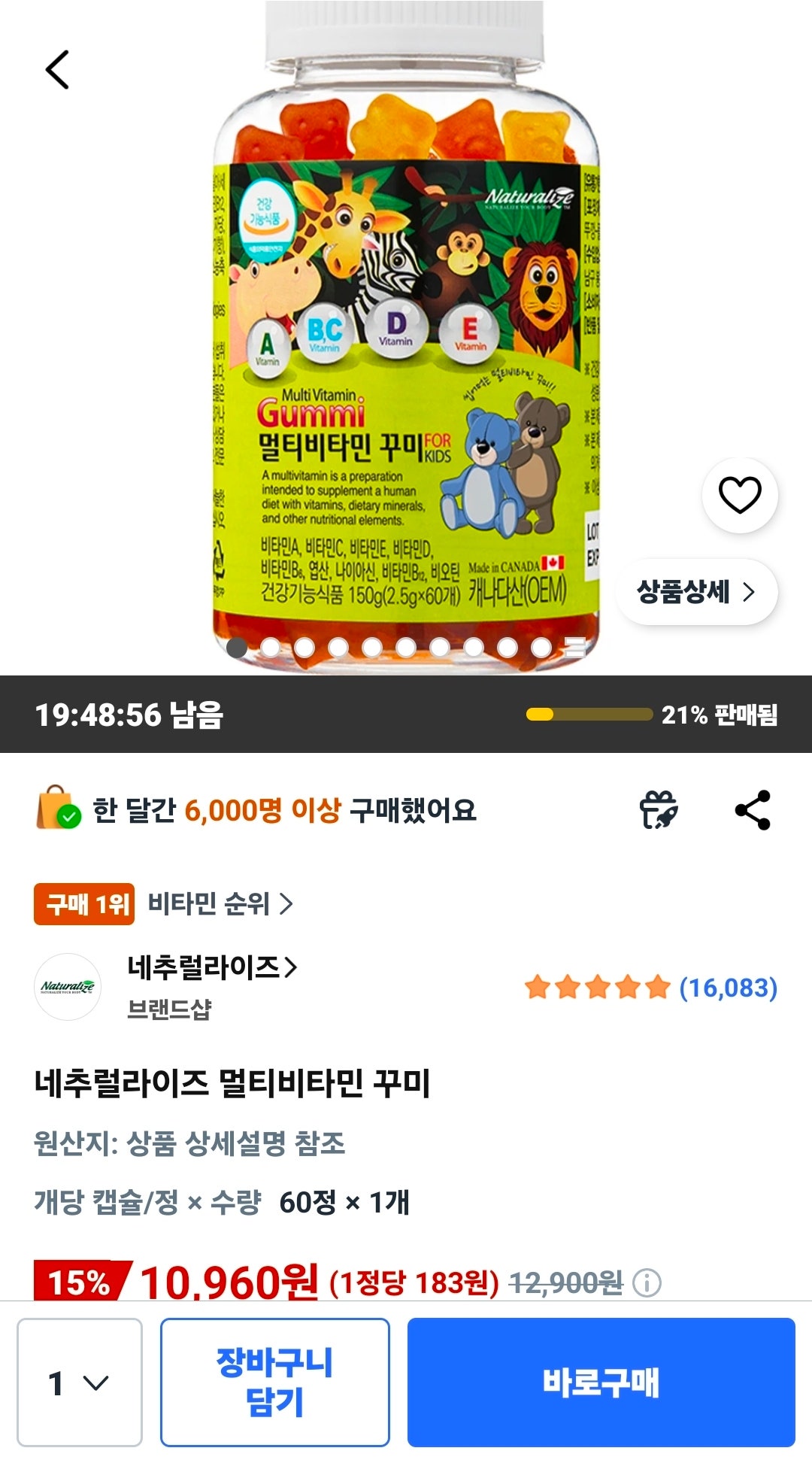 핫딜 이미지