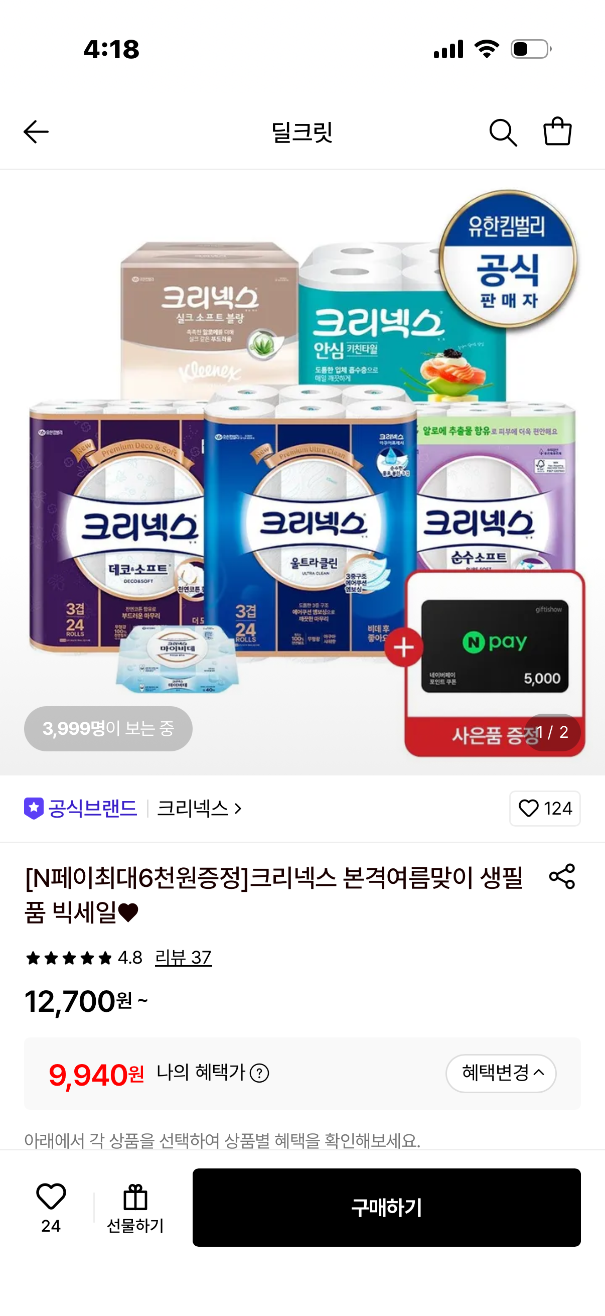 핫딜 이미지
