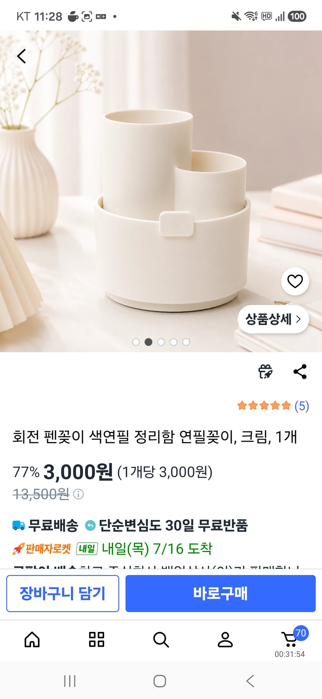 핫딜 이미지