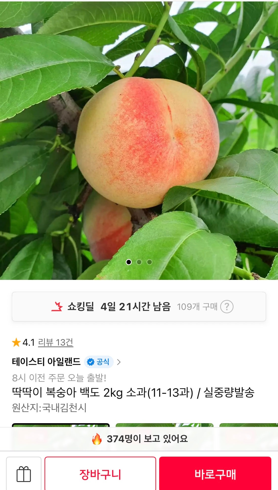 핫딜 이미지