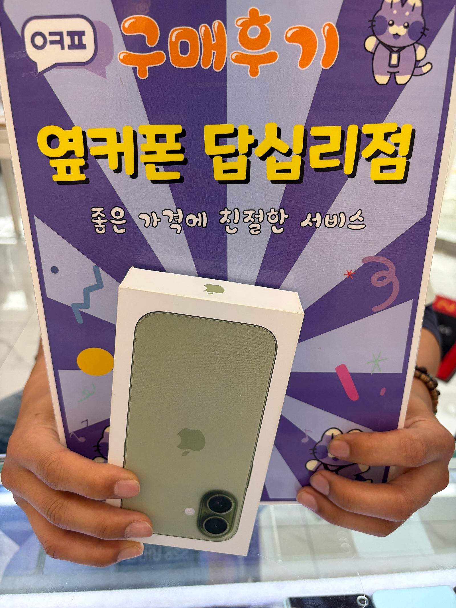 답십리점에서 구매했어용ㅎㅎ