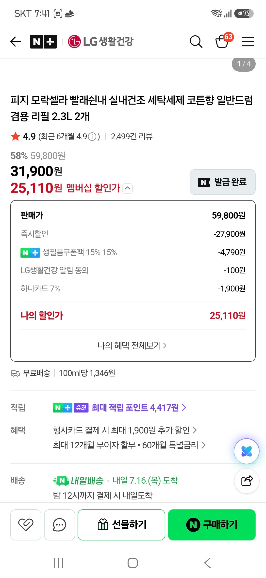 핫딜 이미지