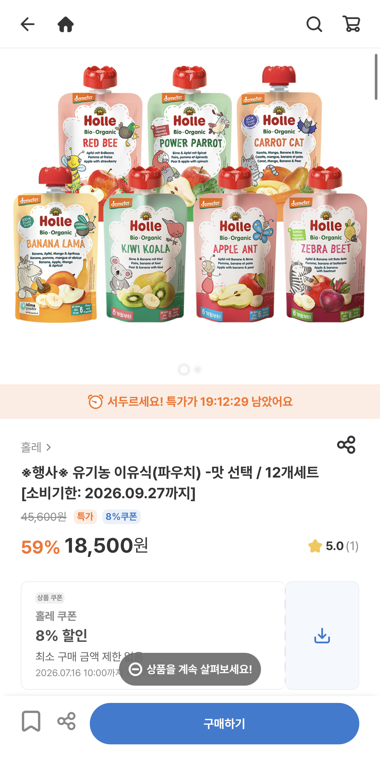 핫딜 이미지