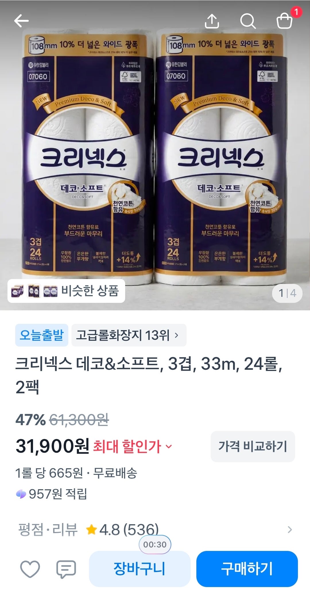 핫딜 이미지