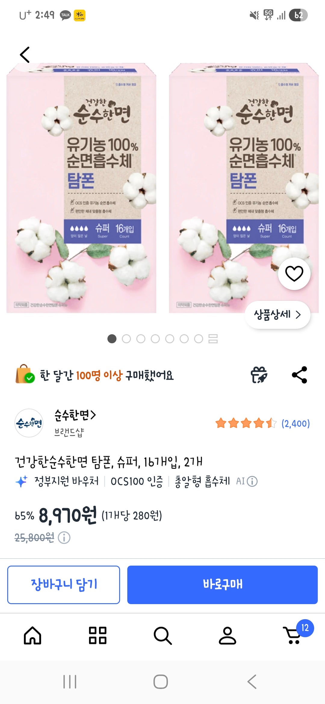 핫딜 이미지