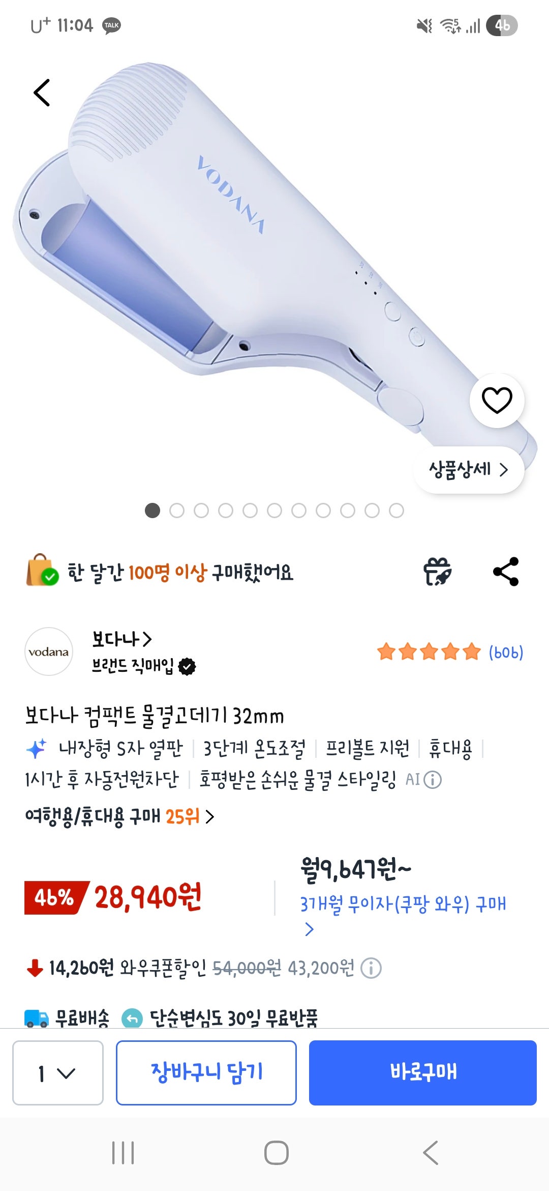 핫딜 이미지