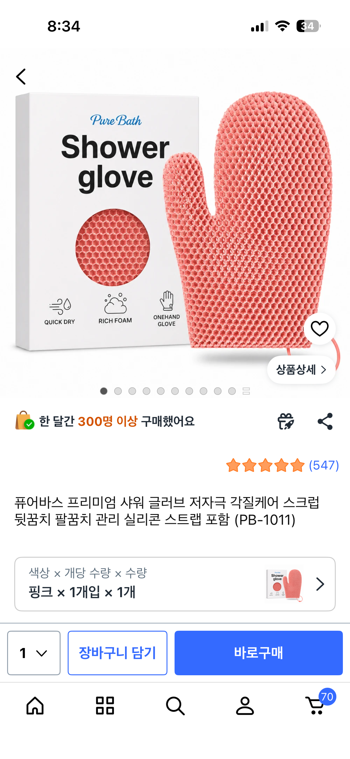 핫딜 이미지