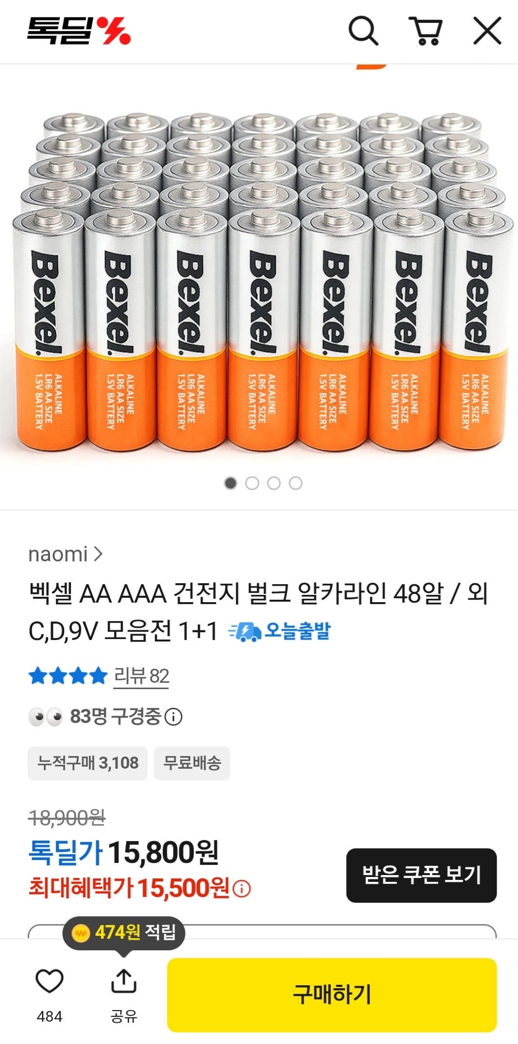 핫딜 이미지
