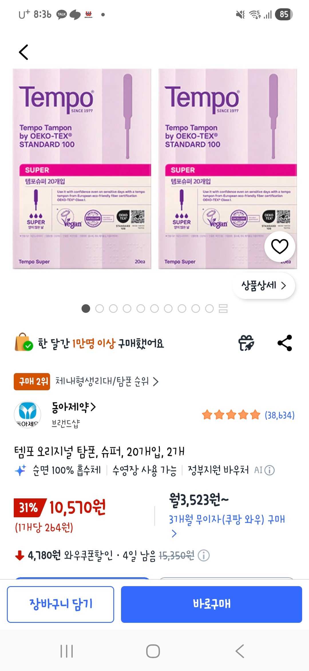 핫딜 이미지