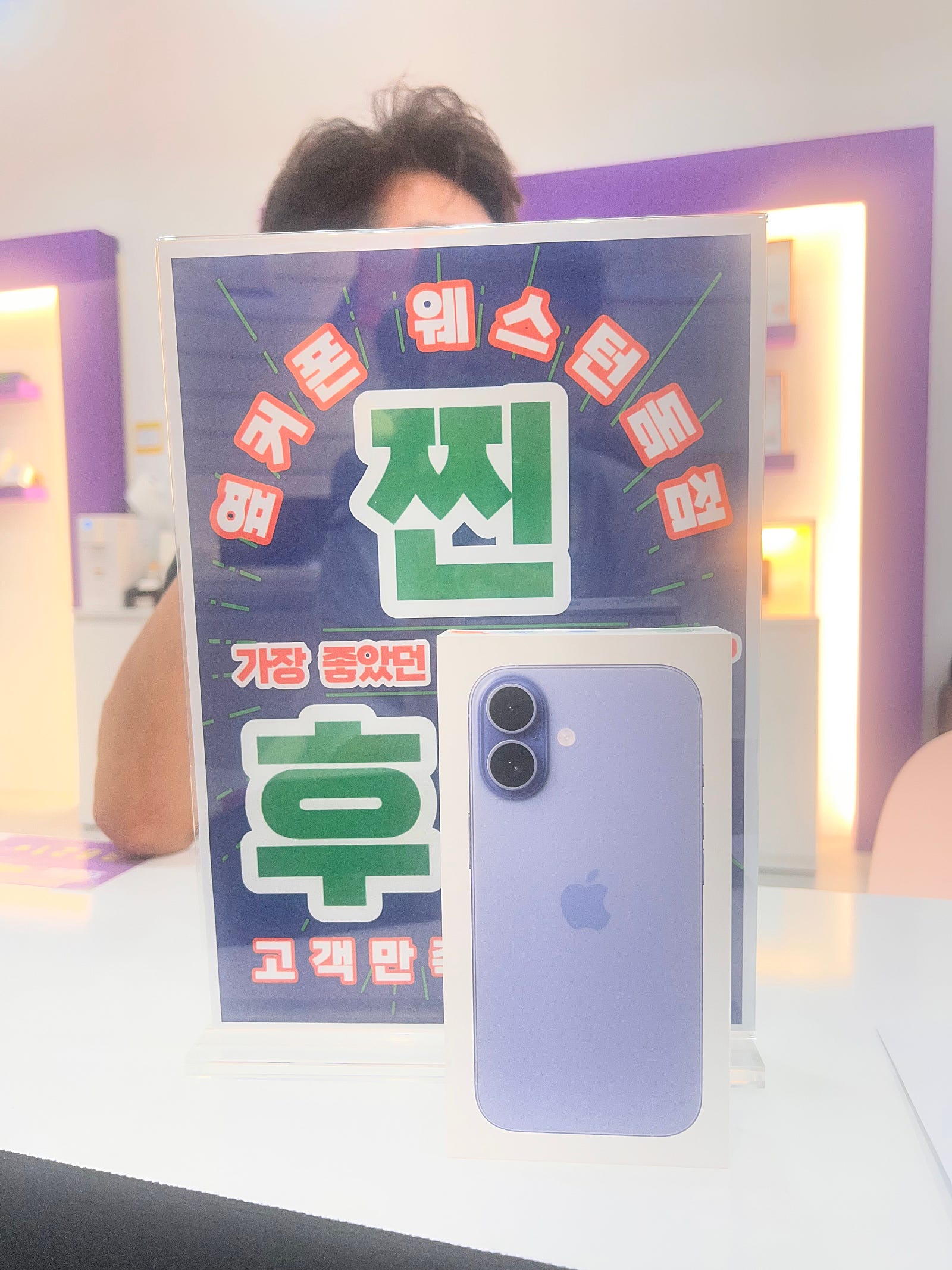 일산웨스턴돔점 에서 아이폰프맥 샀어요