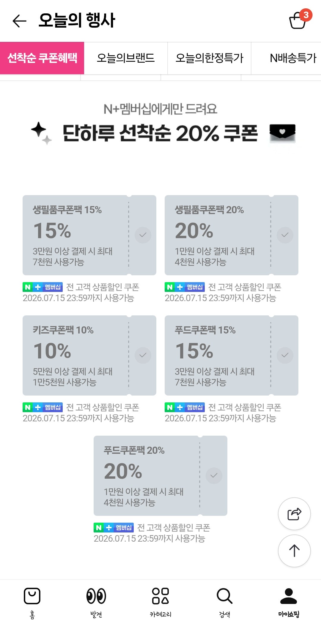 핫딜 이미지