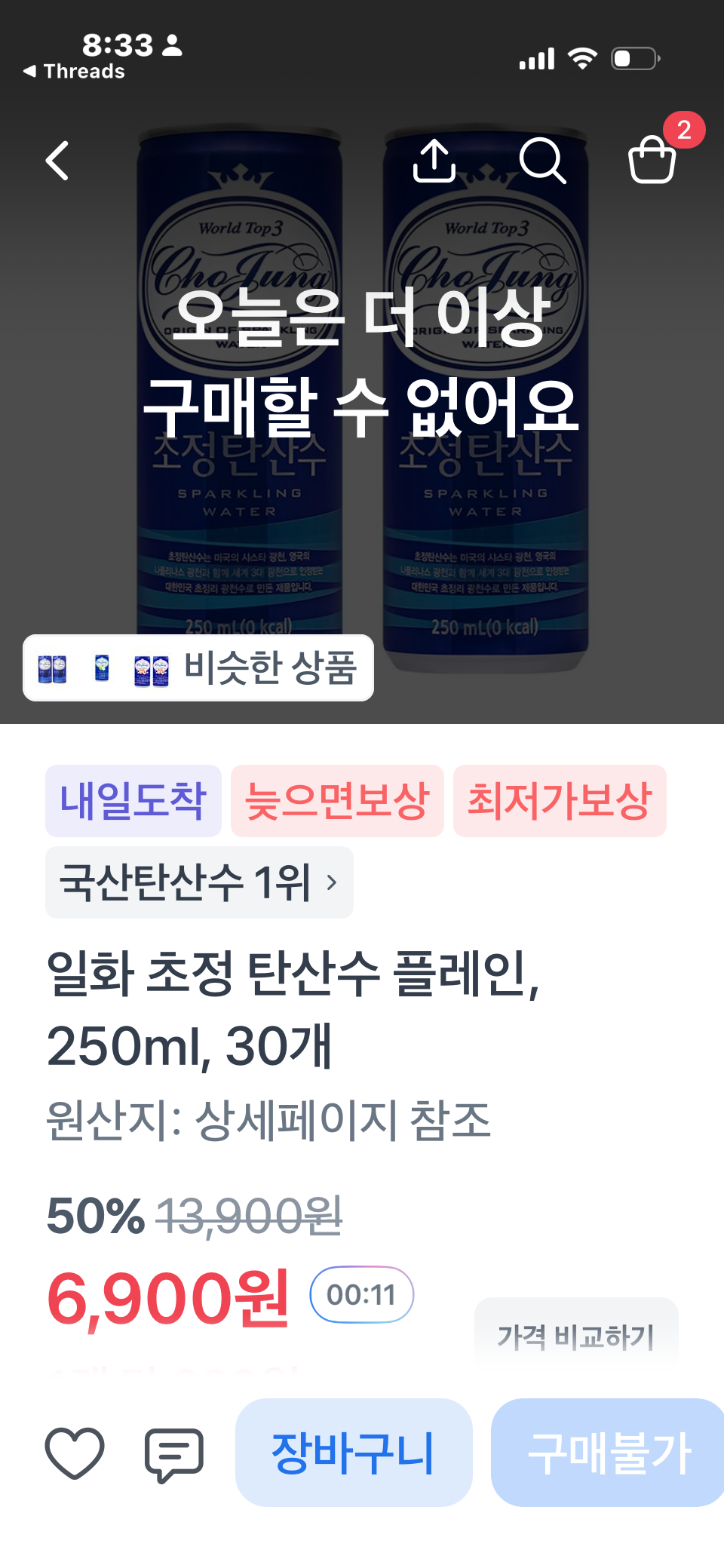 핫딜 이미지