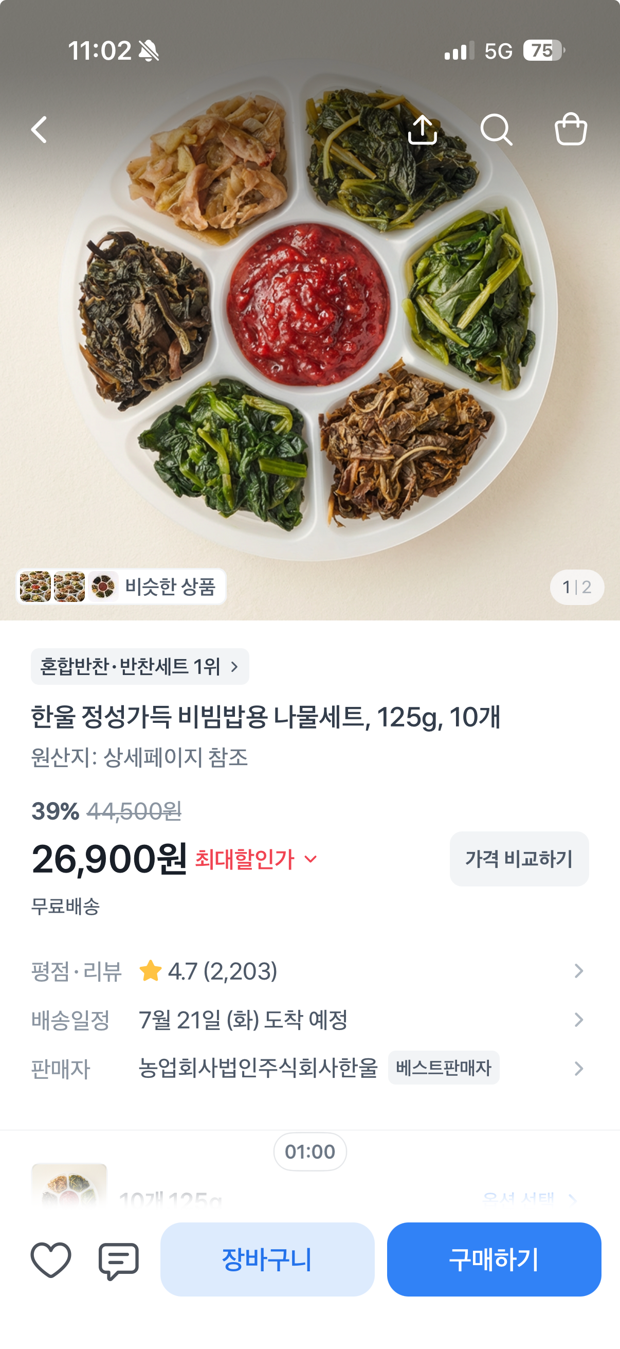 핫딜 이미지