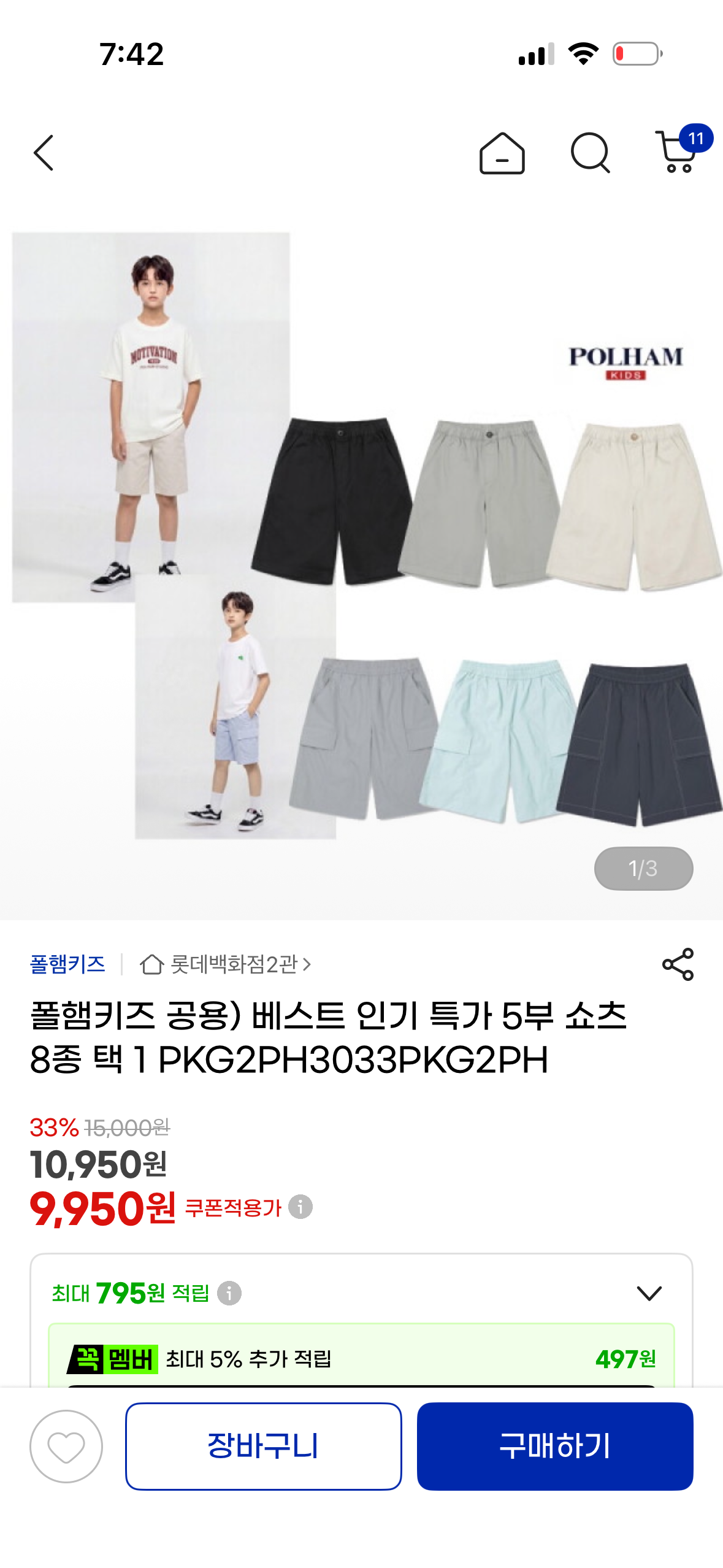 핫딜 이미지