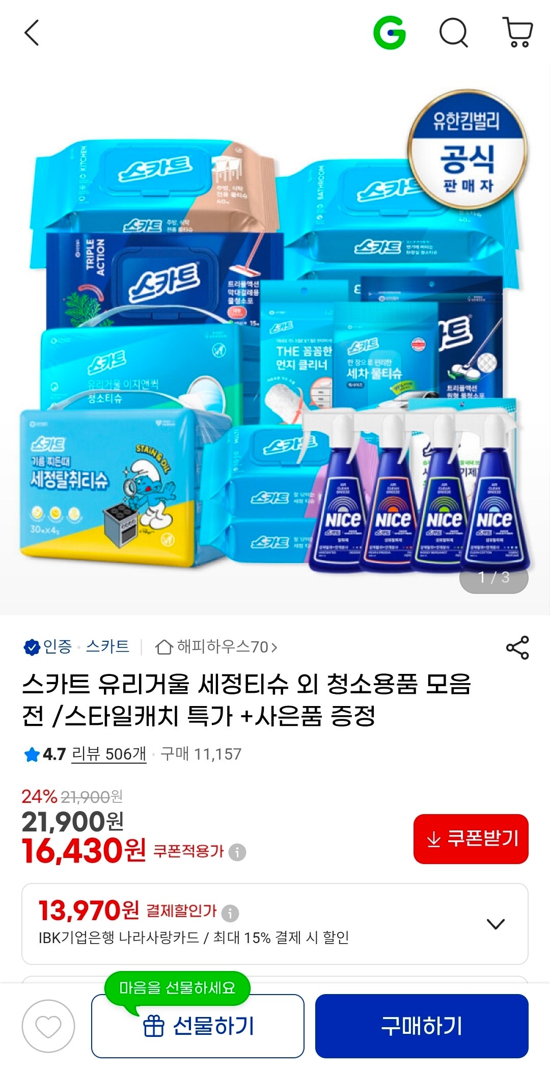 핫딜 이미지