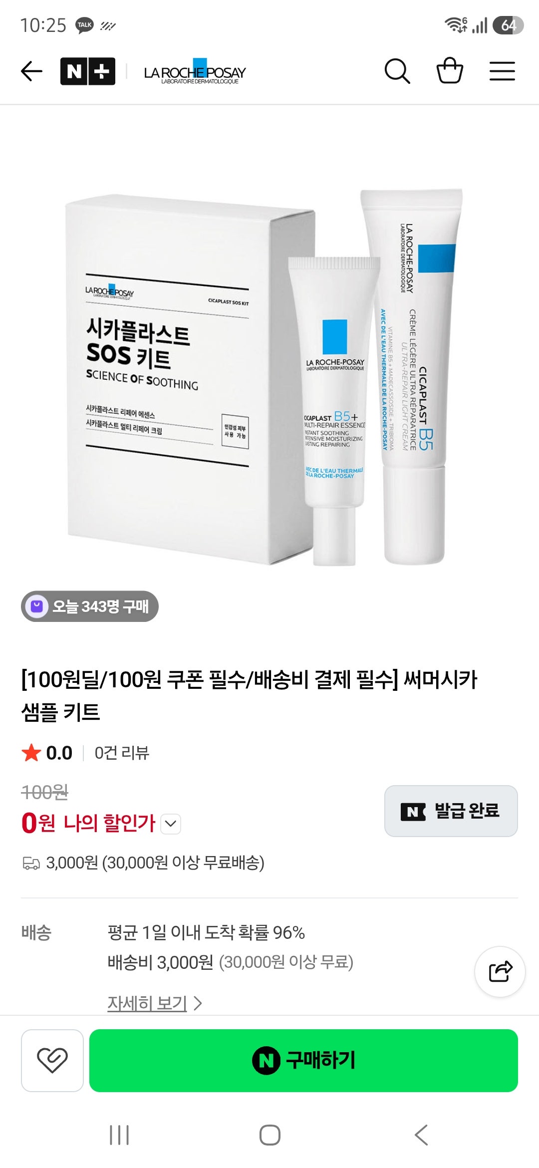 핫딜 이미지
