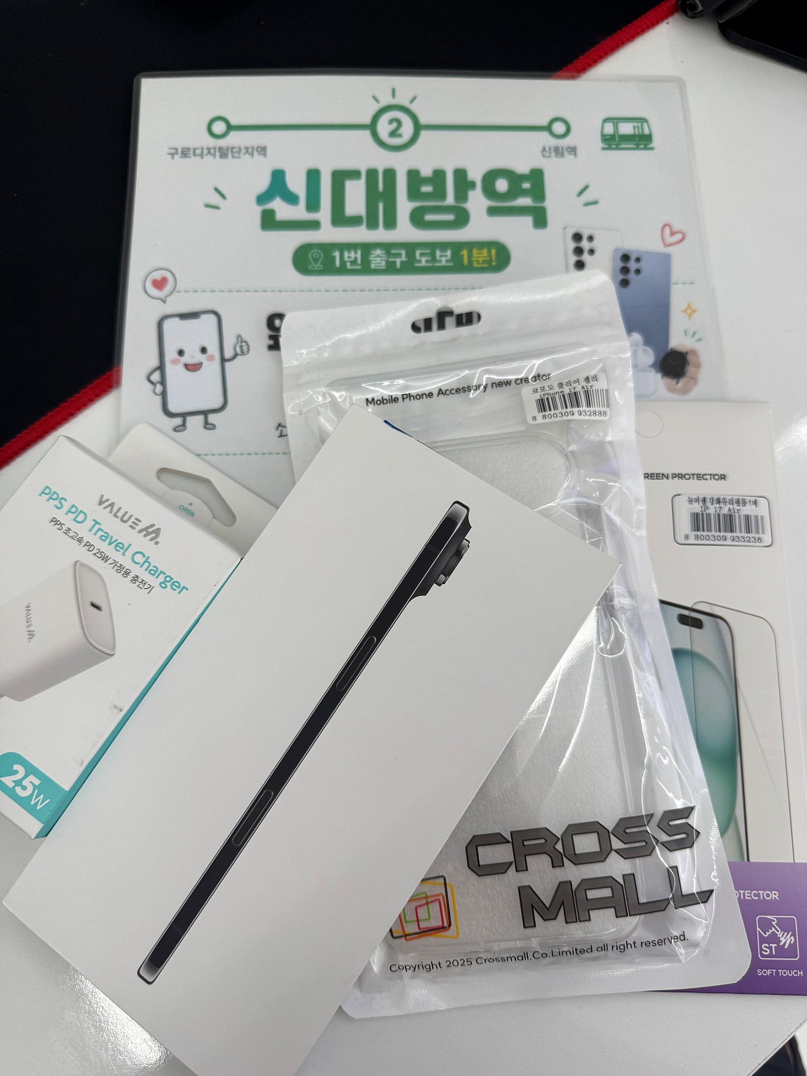 신대방점 아이폰에어후기
