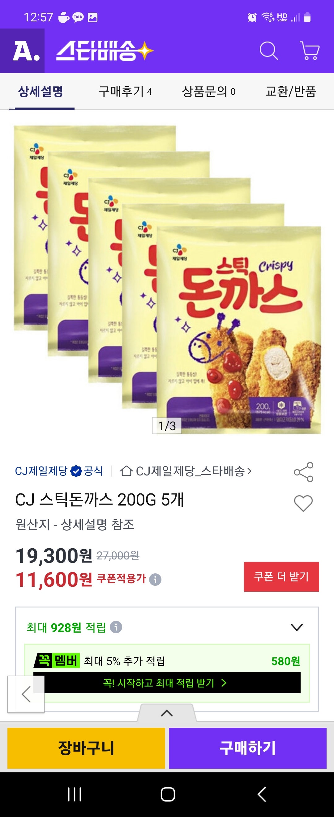 핫딜 이미지