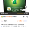 쿠팡)피지 모락셀라 냄새제거 부스터 캡슐 상쾌한 허브향 26개입 1개 12,310원