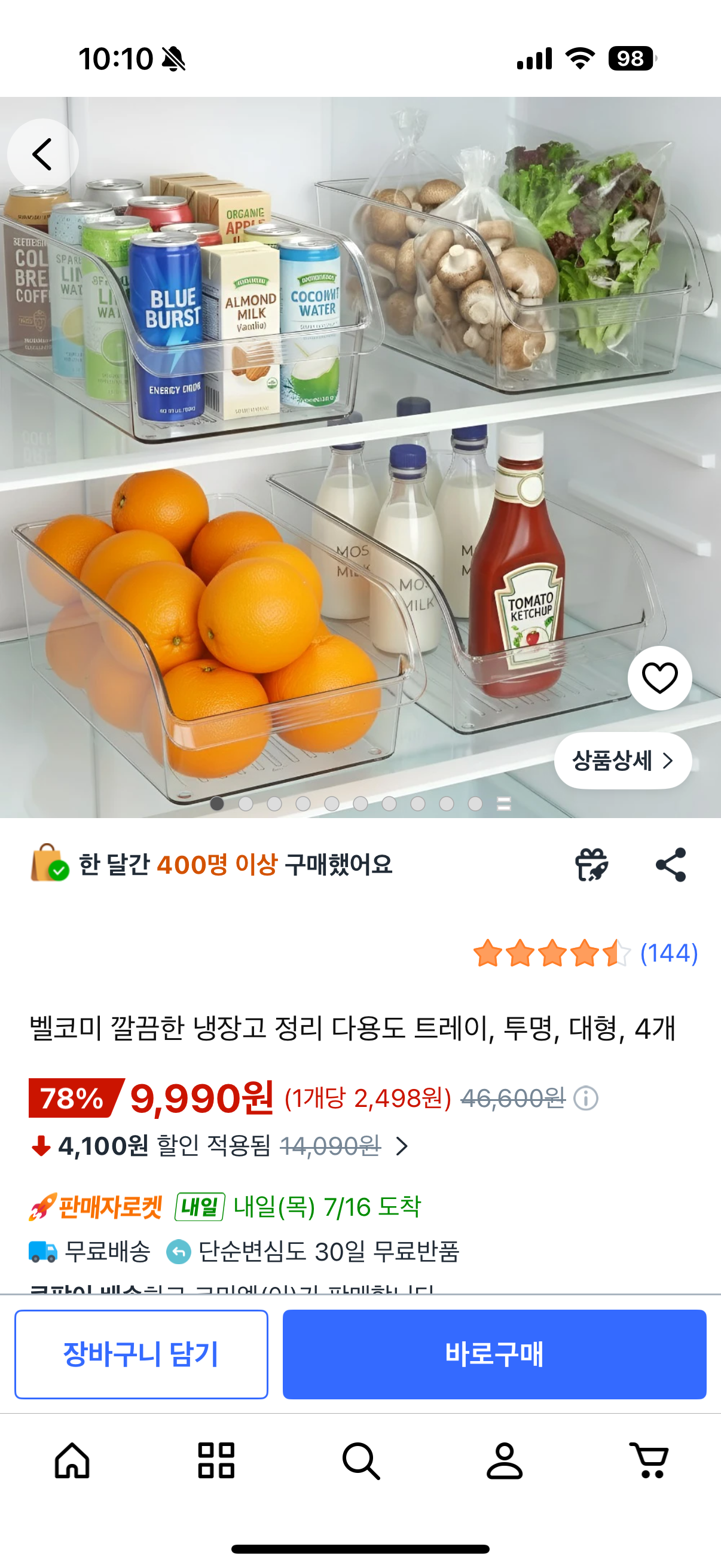 핫딜 이미지