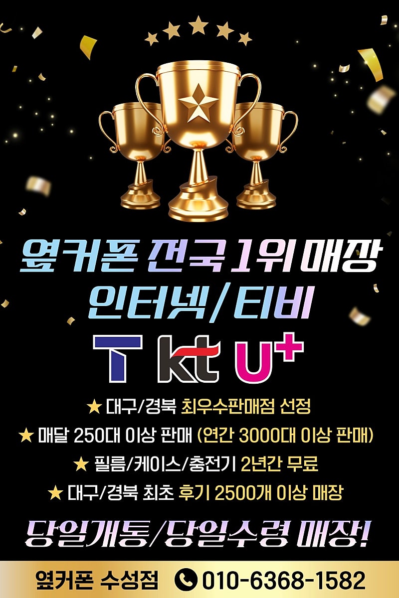 🏆수성점(6월전국1위매장) 7/22 수요일 한정 특가 프리미엄모델🏆 이미지
