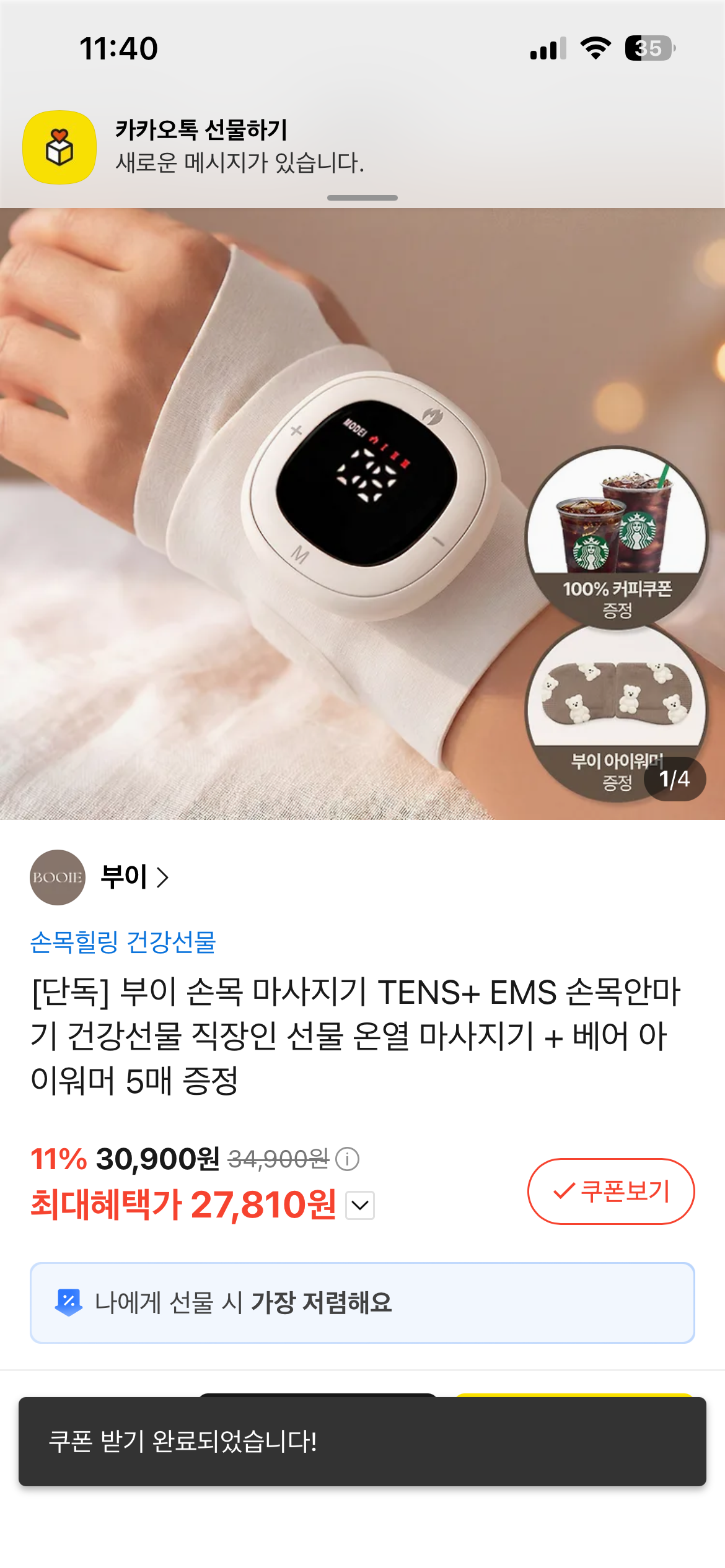핫딜 이미지