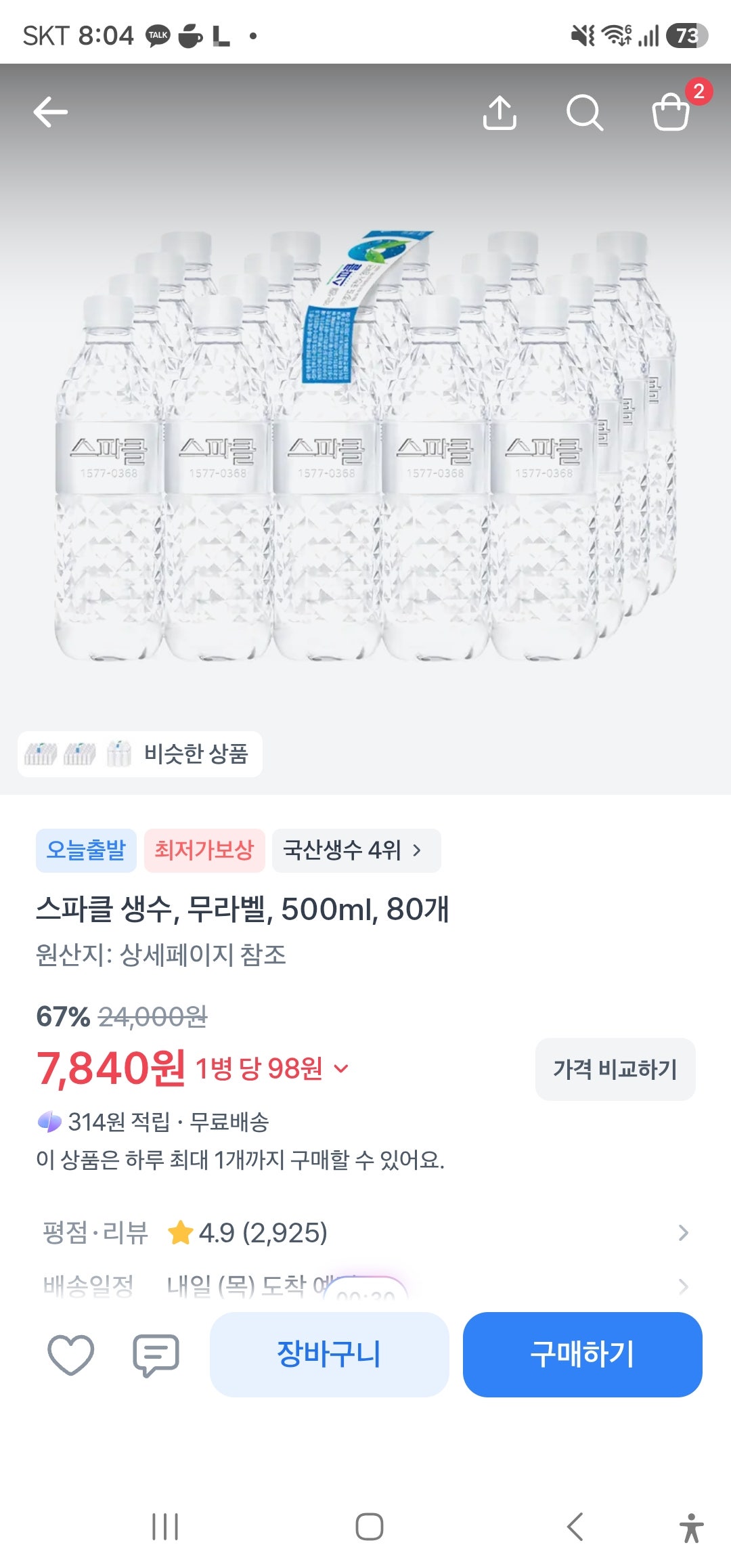 핫딜 이미지