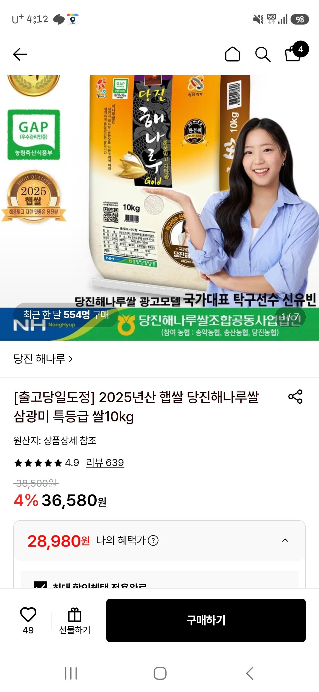 핫딜 이미지