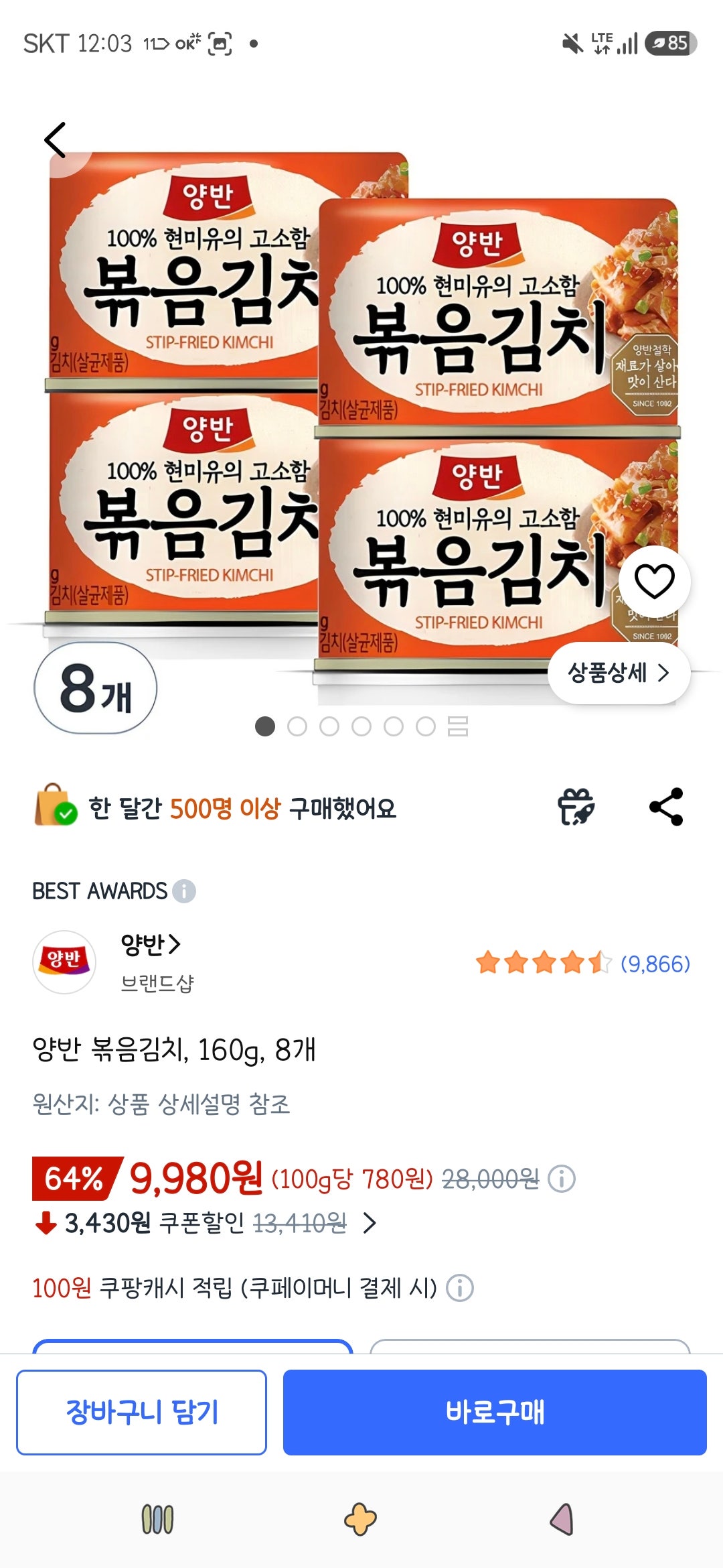 핫딜 이미지