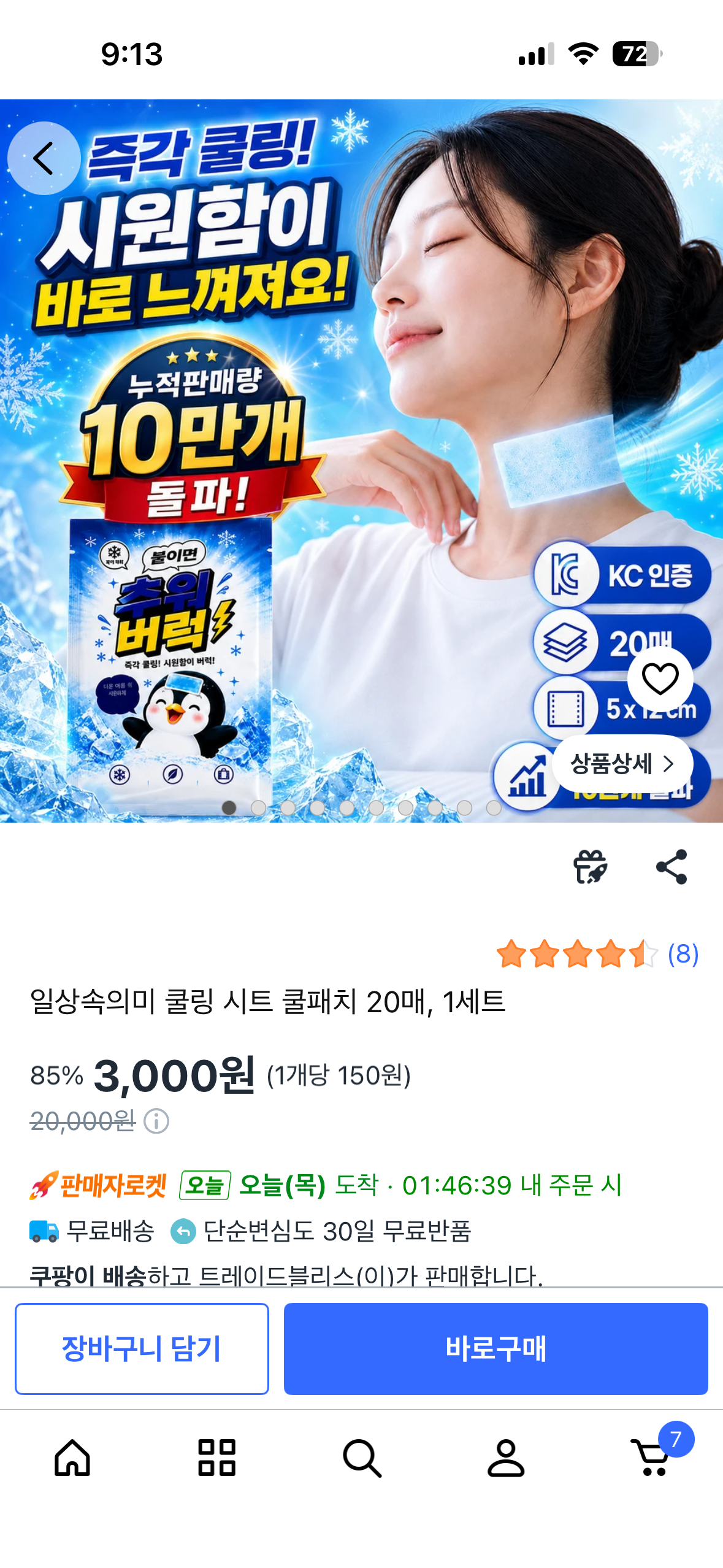 핫딜 이미지