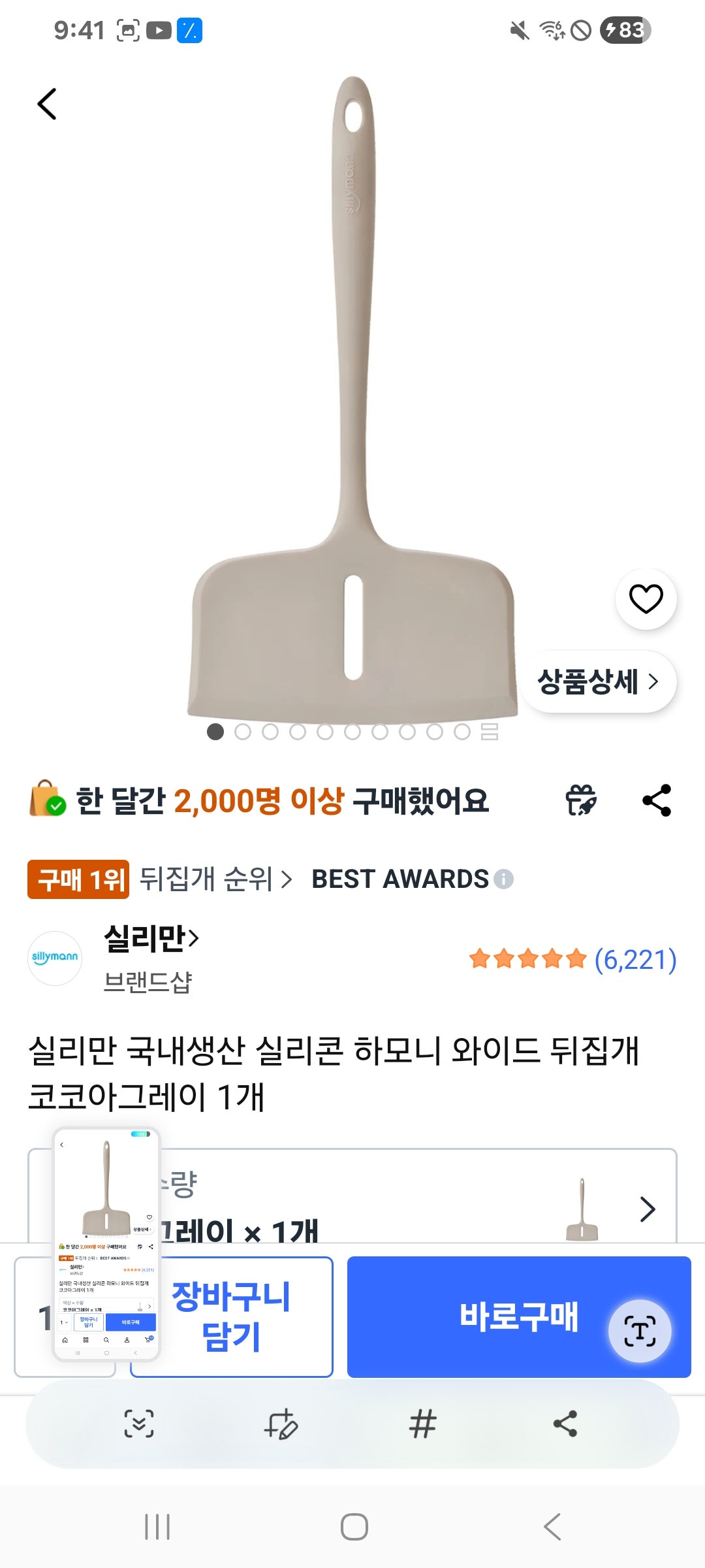 핫딜 이미지