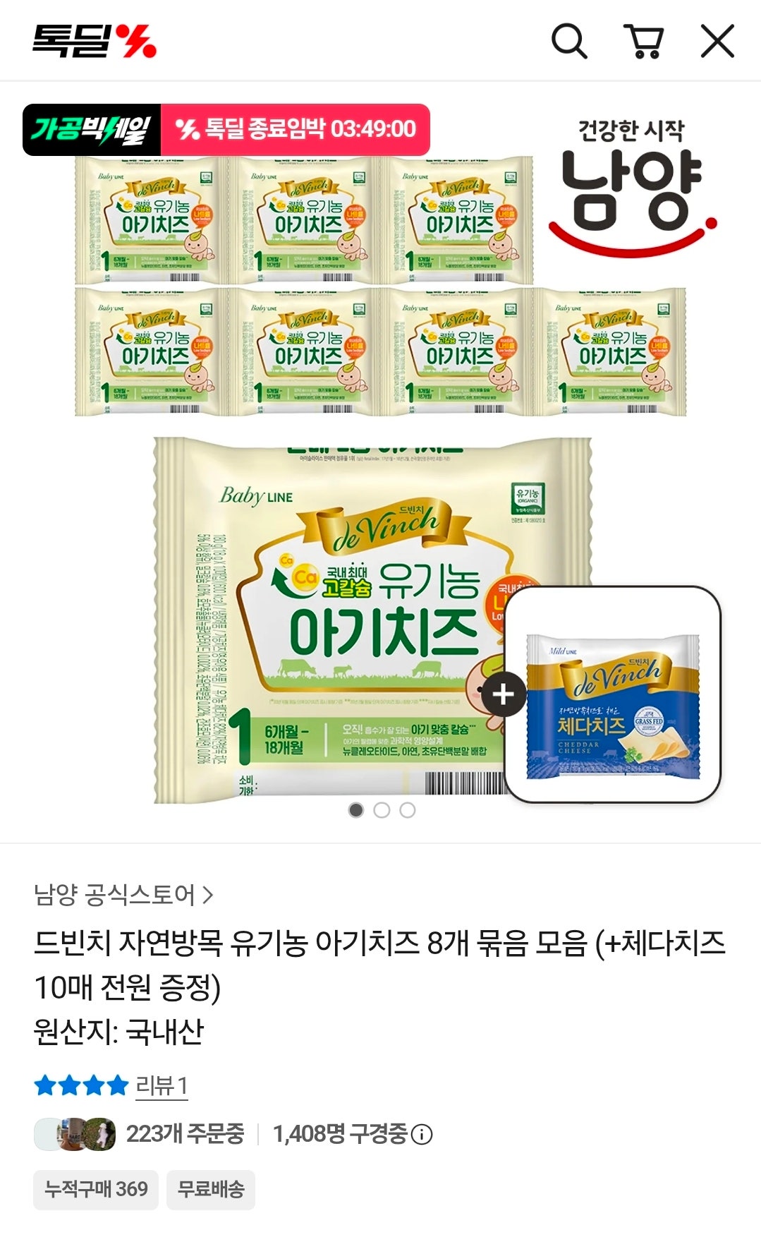 핫딜 이미지