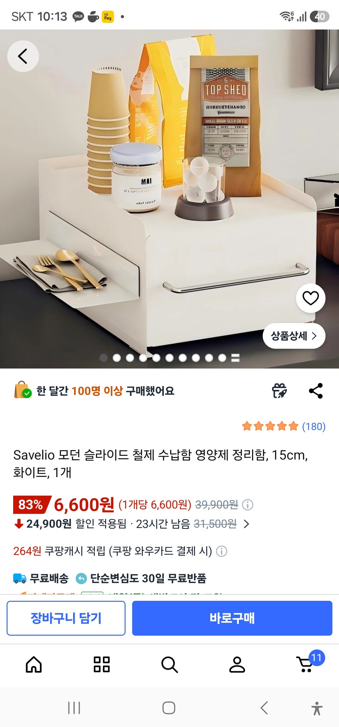 핫딜 이미지